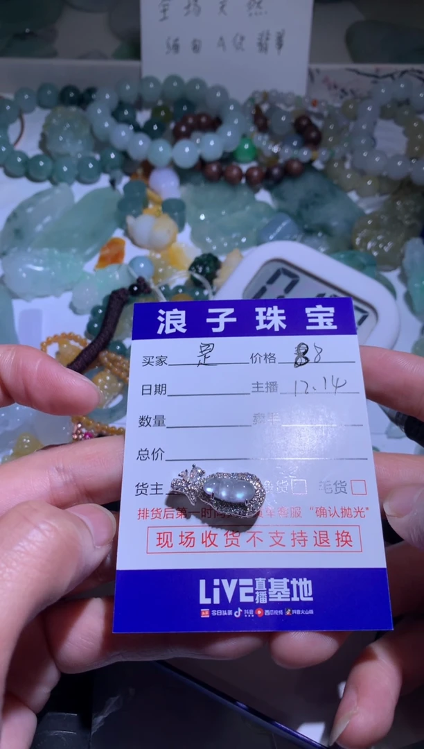 未镶嵌挂件翡翠是****客88