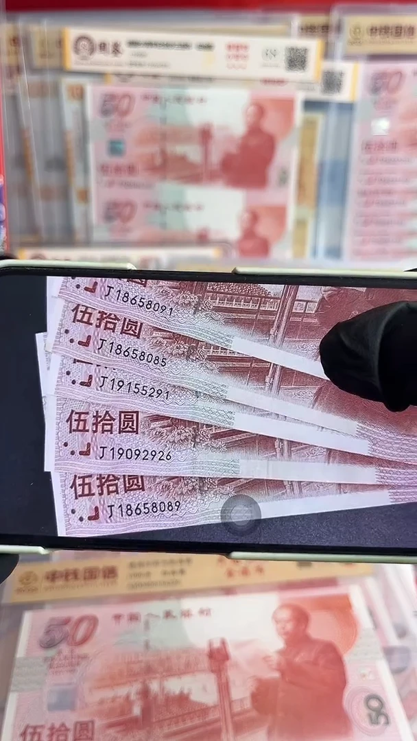 纸建国钞红灯笼纪念钞2926