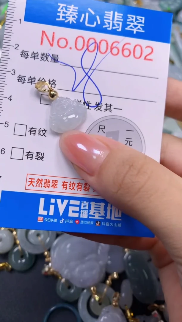 吊坠(不含链)未镶嵌翡翠6602