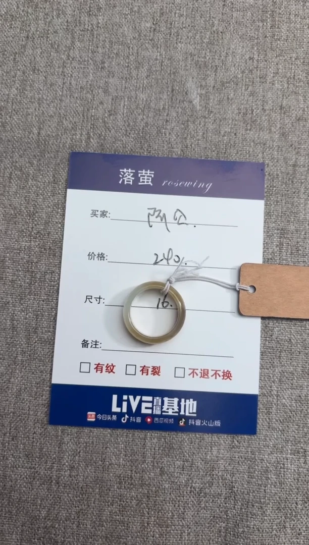 【闪购商品】和田玉（糖玉）戒指未镶嵌1