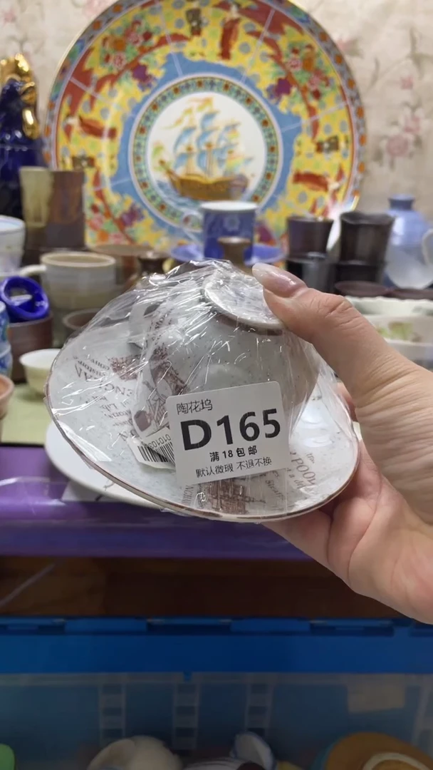 瓷片月*默认微瑕，谨慎参拍D165