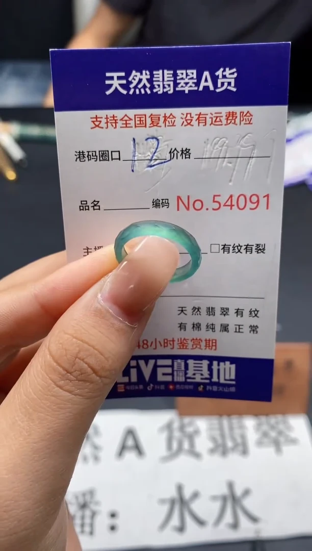 未镶嵌戒指翡翠天然A货翡翠4091
