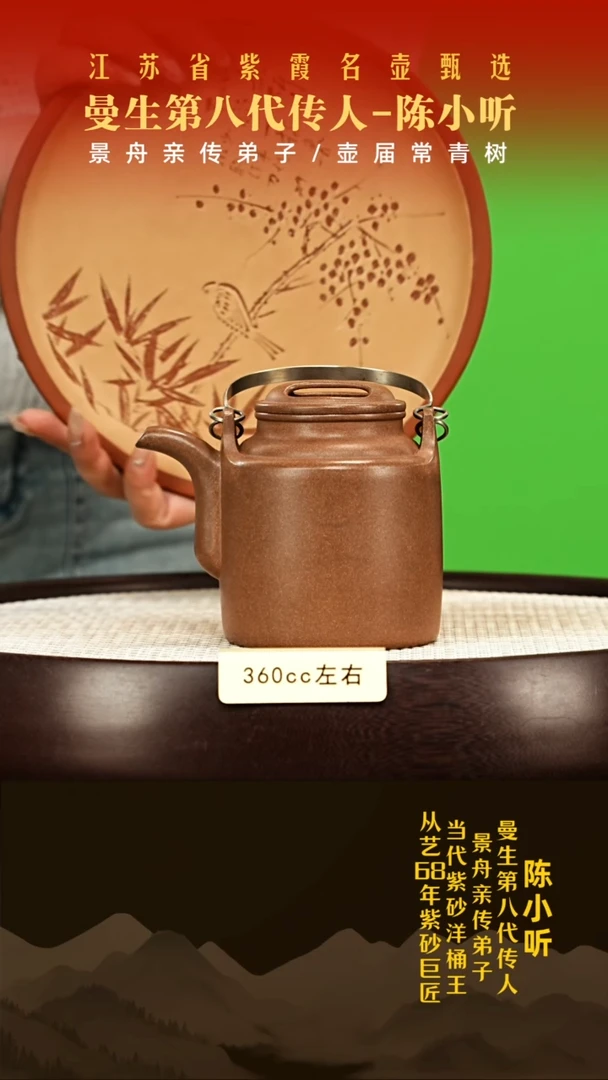 茶壶紫砂陈小听紫砂壶001