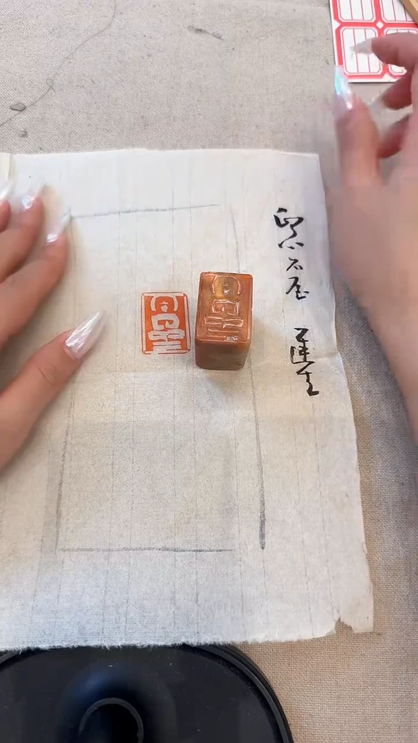 昌化石印石J程老师篆刻印章一枚 佛造像