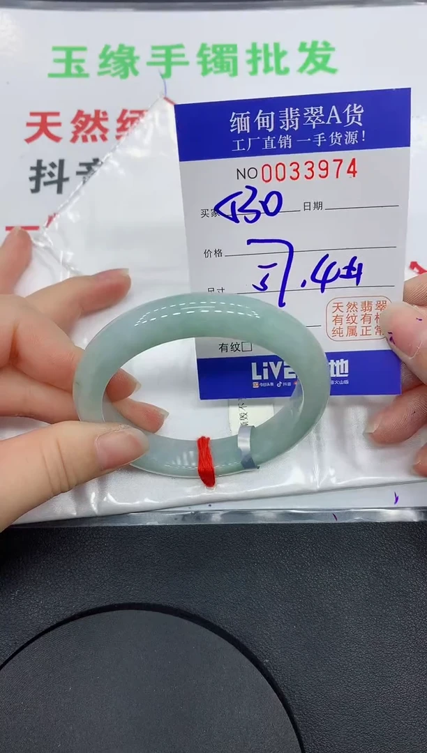 未镶嵌手镯翡翠3974缅甸翡翠手镯