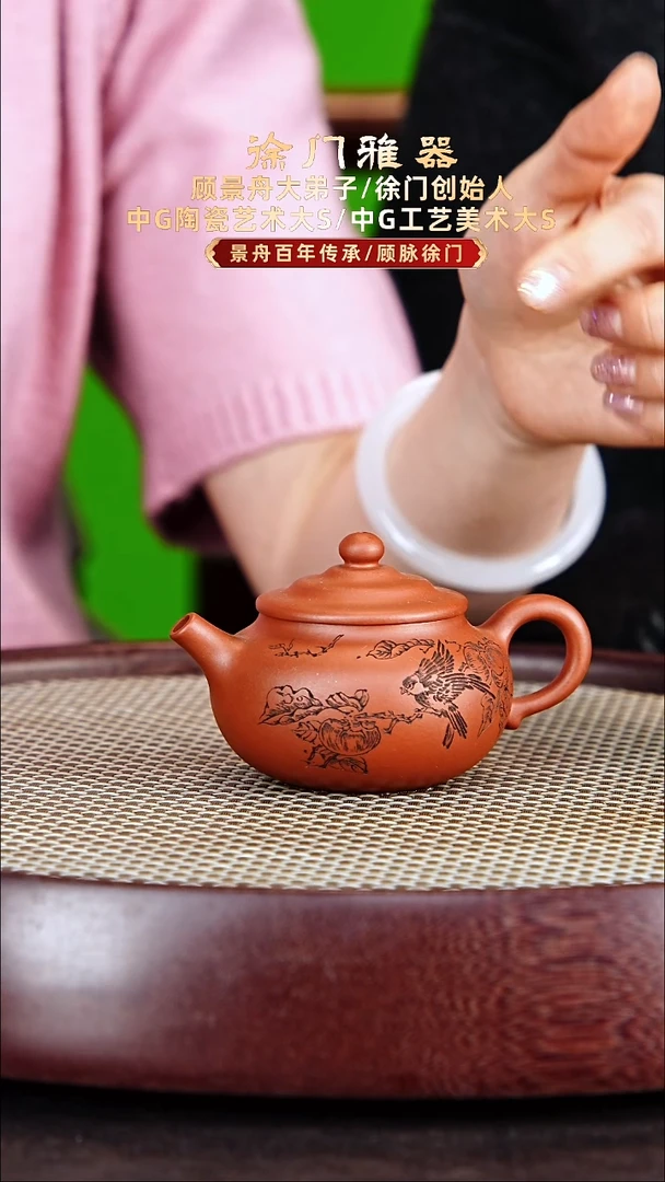 茶壶紫砂徐门雅器