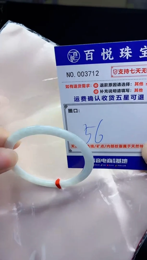 未镶嵌手镯翡翠手镯