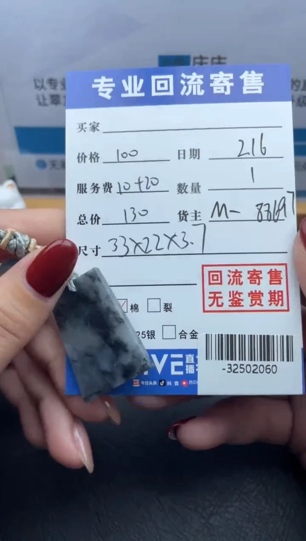 【闪购商品】翡翠颈饰未镶嵌多人-32502060