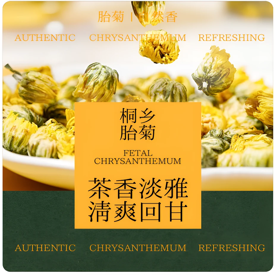 all u tca 桐乡胎菊（126g）