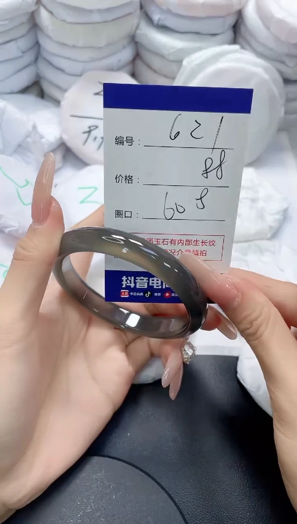 未镶嵌手镯玛瑙/玉髓621