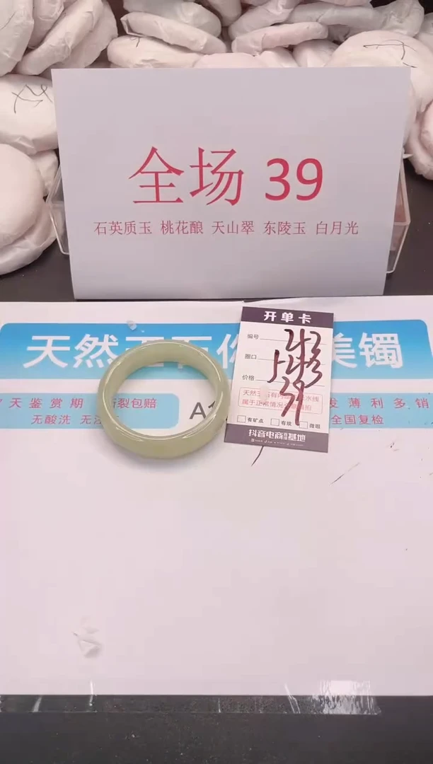 未镶嵌手镯石英质玉编号 A253