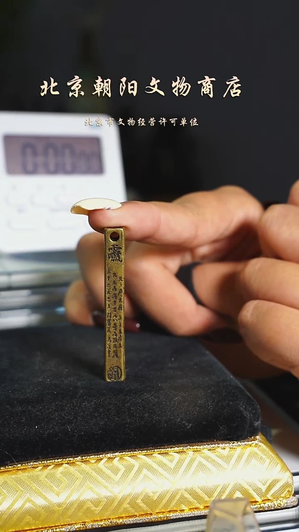 铜盆****驼花钱------------------5539