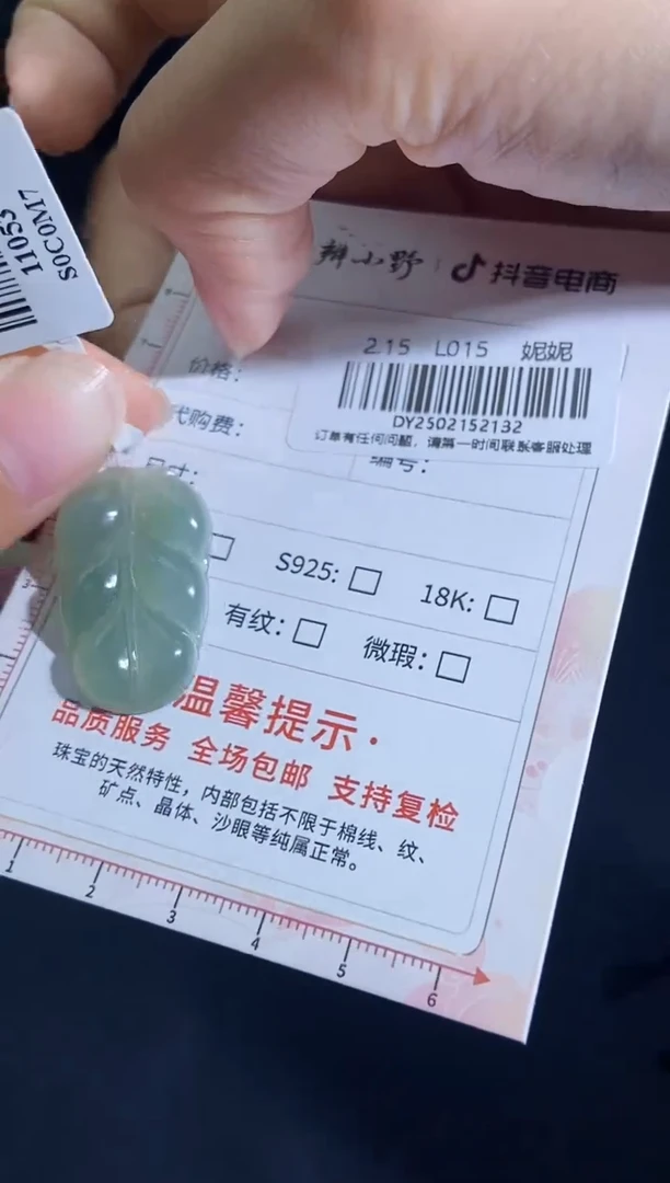 【闪购商品】定制翡翠未镶嵌天然翡翠A货132