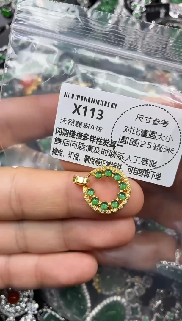 颈饰未镶嵌翡翠X113吊坠