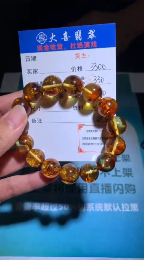 定制琥珀琥珀毛货-不退不换
