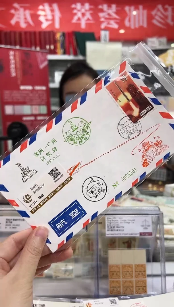 首航纪念封 广州-常州