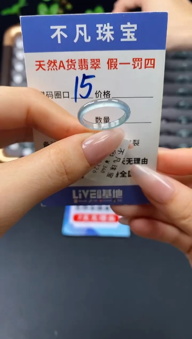 未镶嵌戒指翡翠天然A货翡翠11726