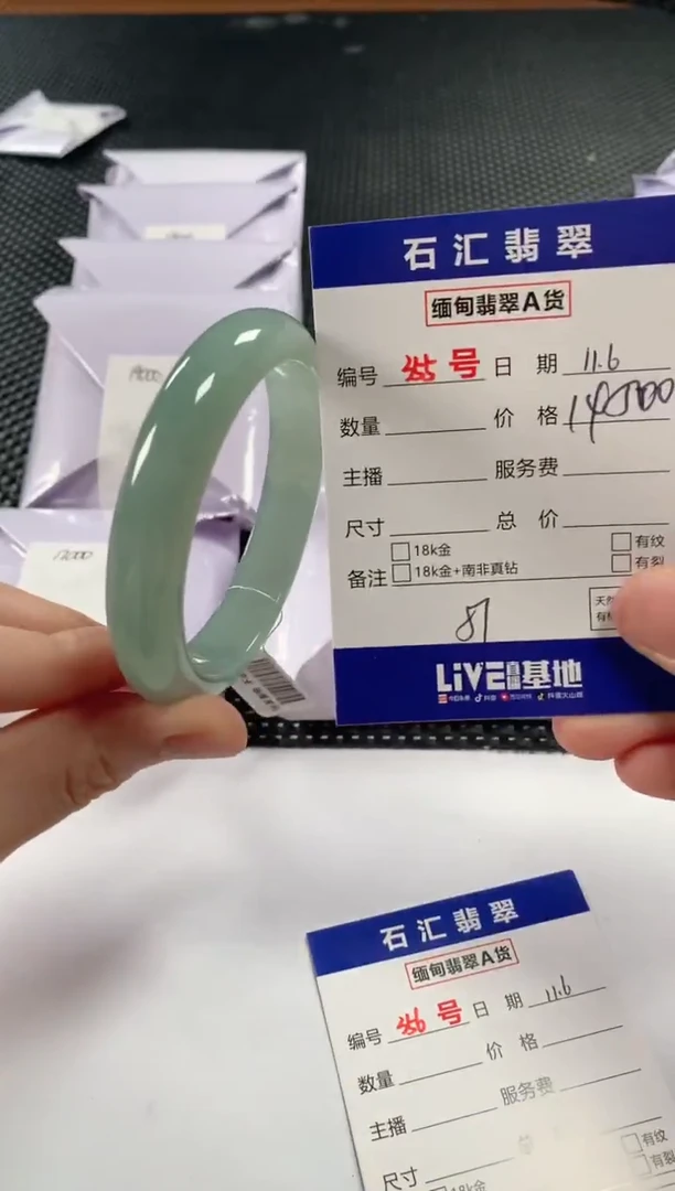 颈饰未镶嵌翡翠1