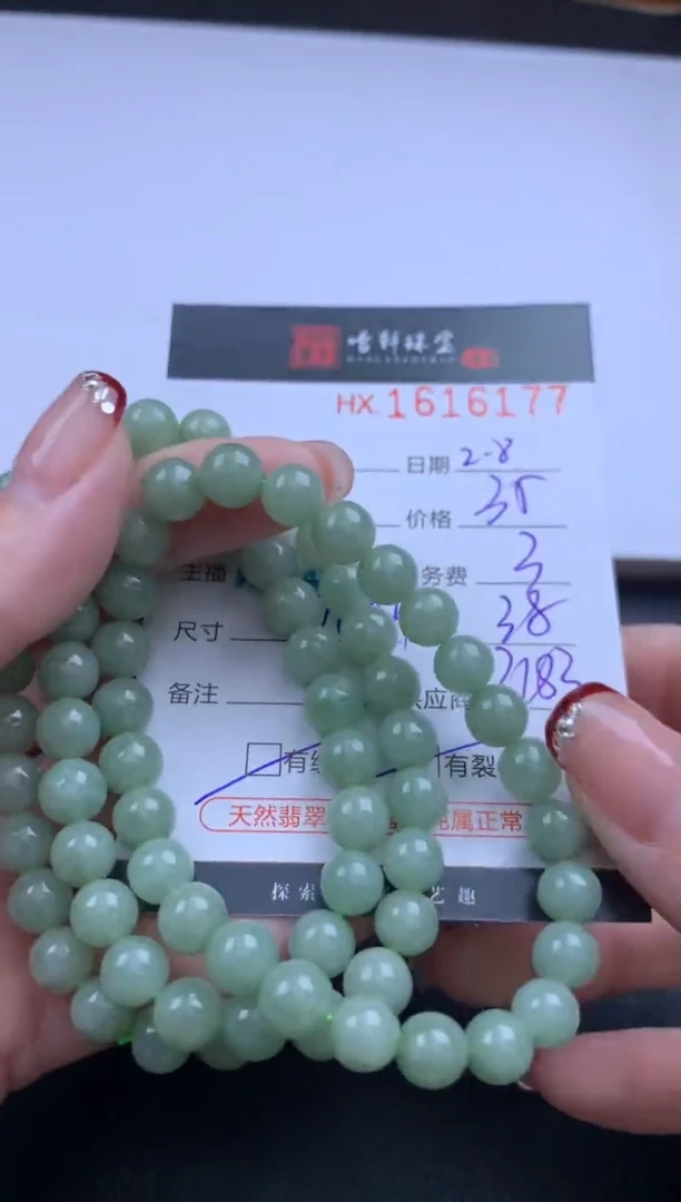 【闪购商品】翡翠挂件未镶嵌哈轩 手串1（有纹有裂）（多样性发其一）