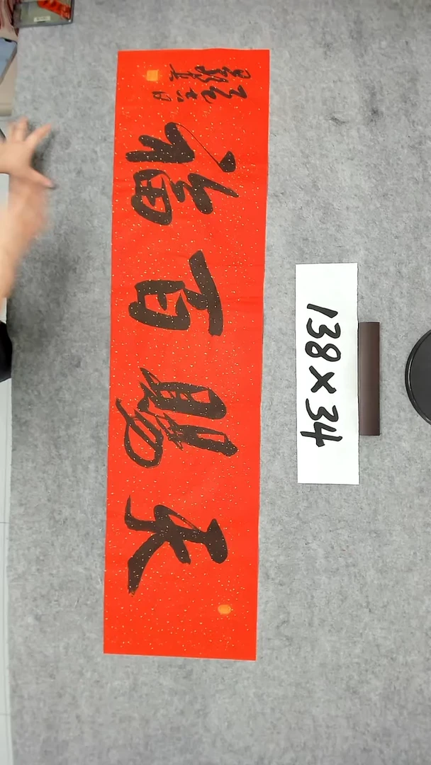 书法吕老师书法作品