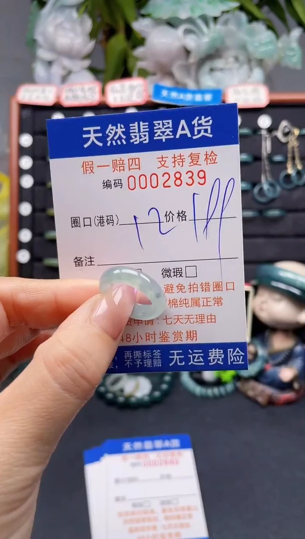 未镶嵌戒指翡翠11*2839