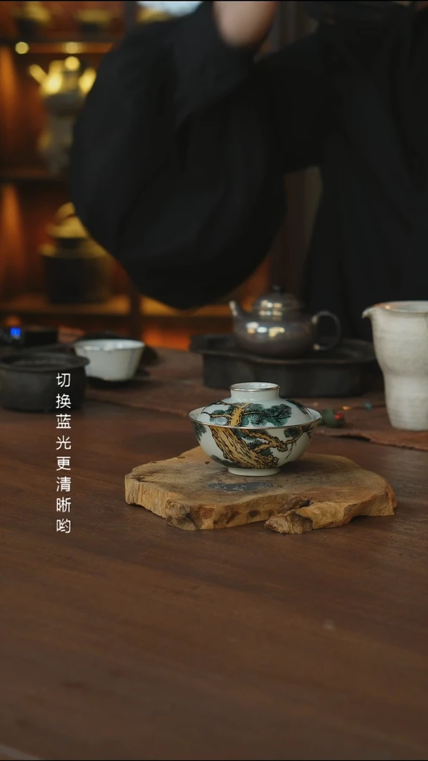 包银松树扁盖碗...