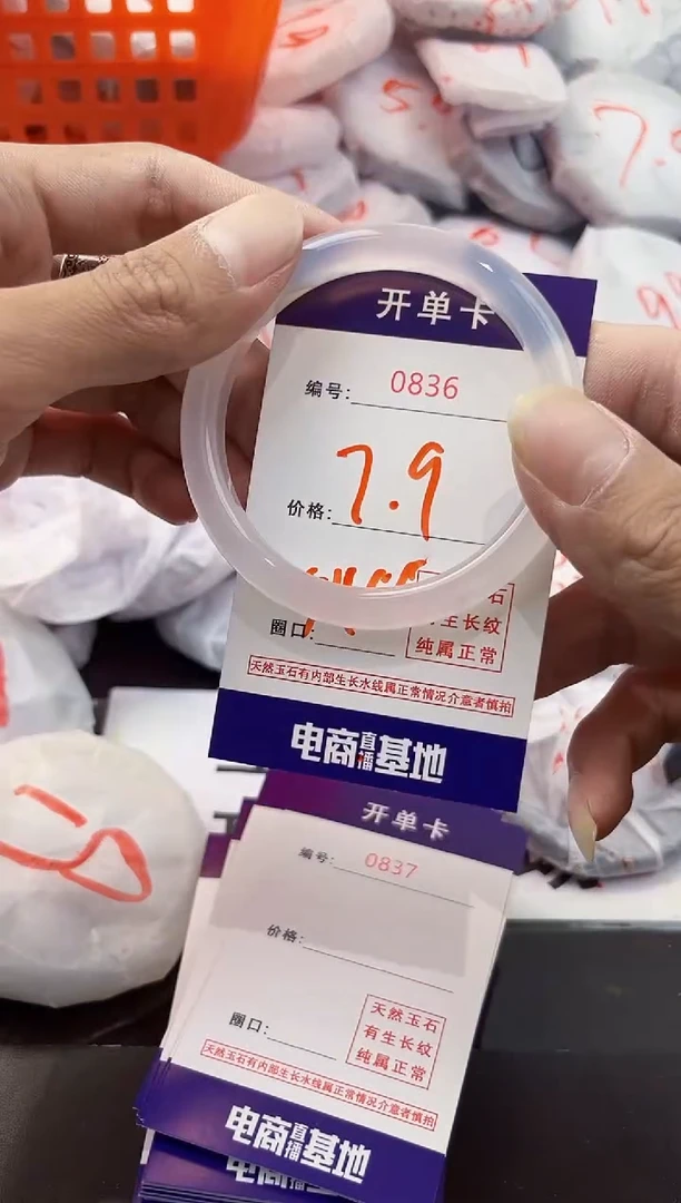 玛瑙/玉髓手镯未镶嵌0836