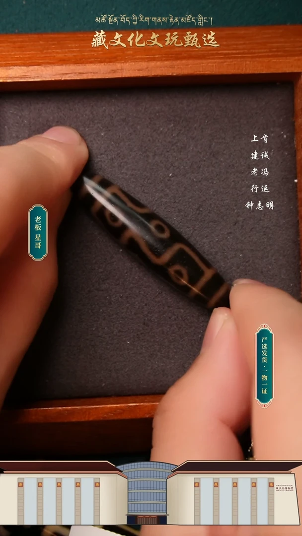 【闪购商品】玛瑙/玉髓颈饰未镶嵌老冯黑金九眼49.8*12.8