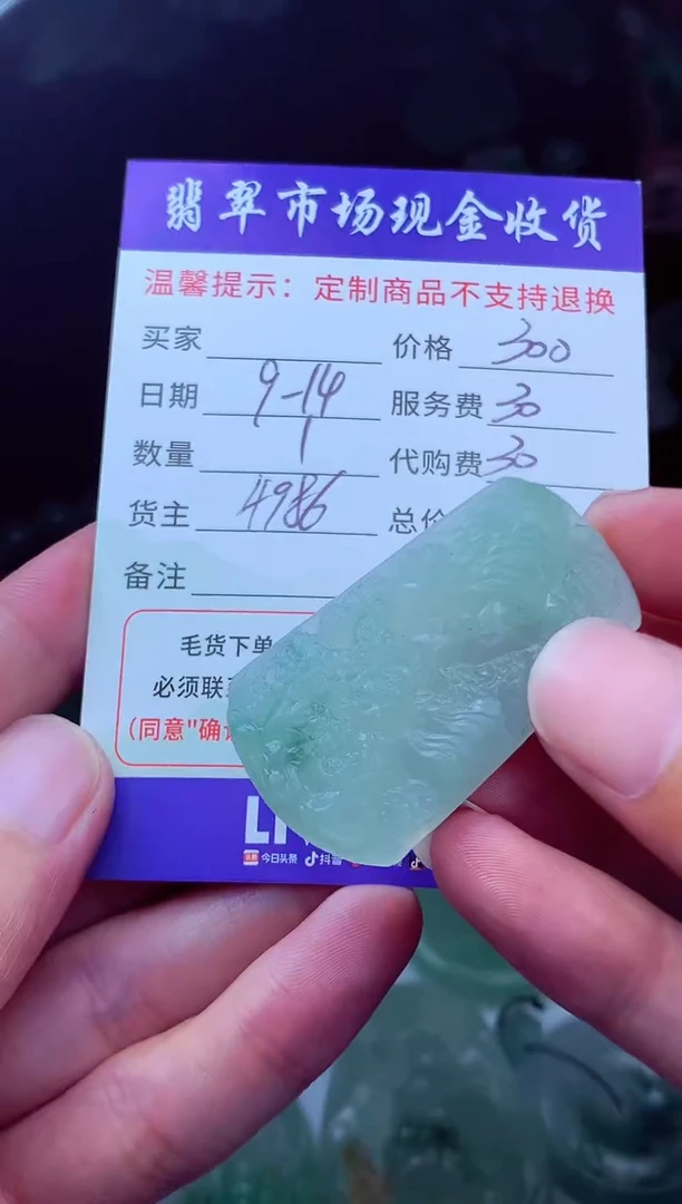 未镶嵌定制翡翠橙*翡翠毛货定制223934