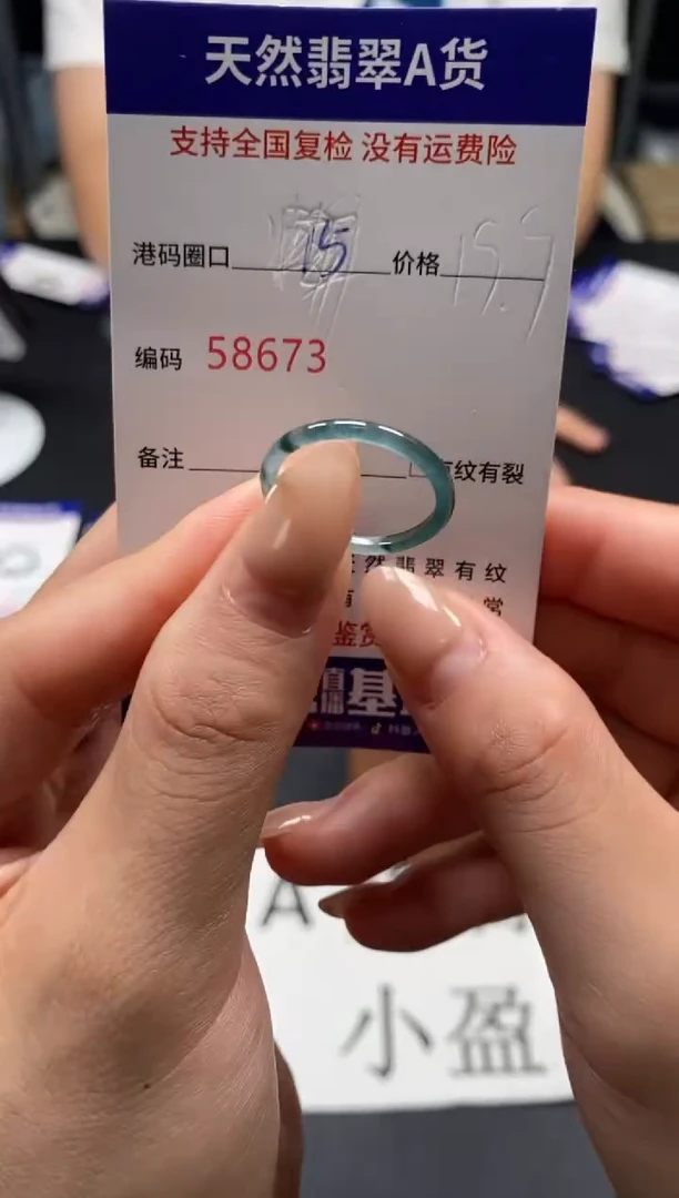 未镶嵌戒指翡翠天然A货翡翠8673