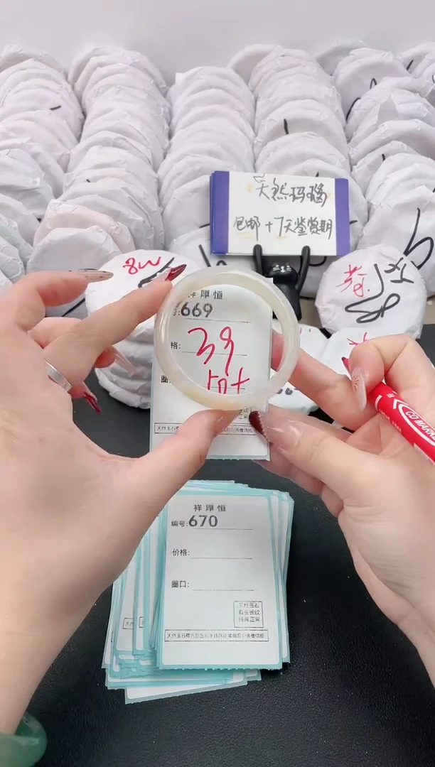 【闪购商品】玛瑙/玉髓手镯未镶嵌669