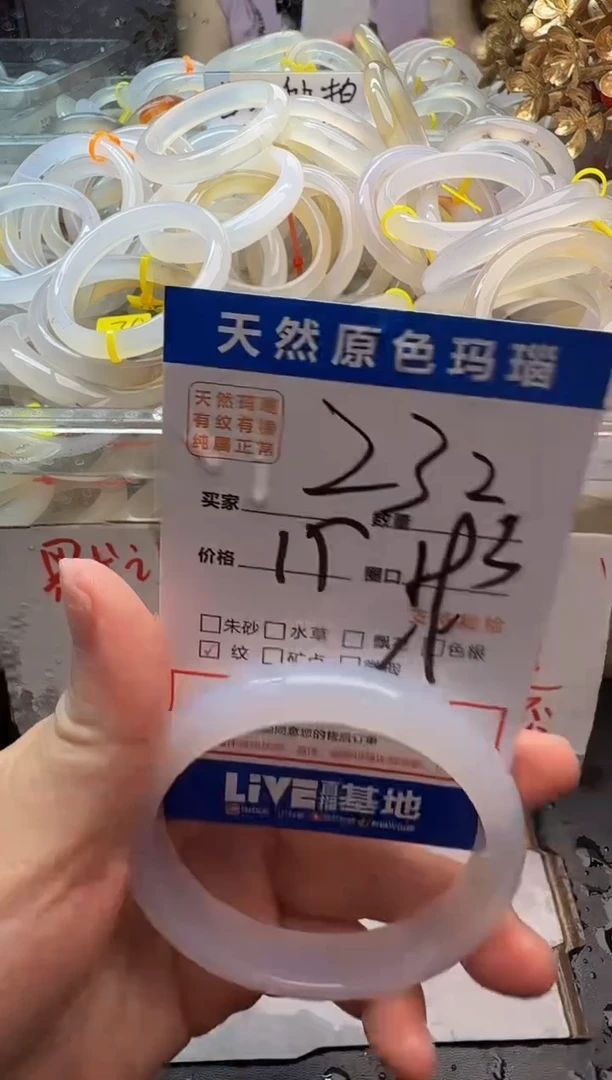 玛瑙/玉髓手镯未镶嵌232