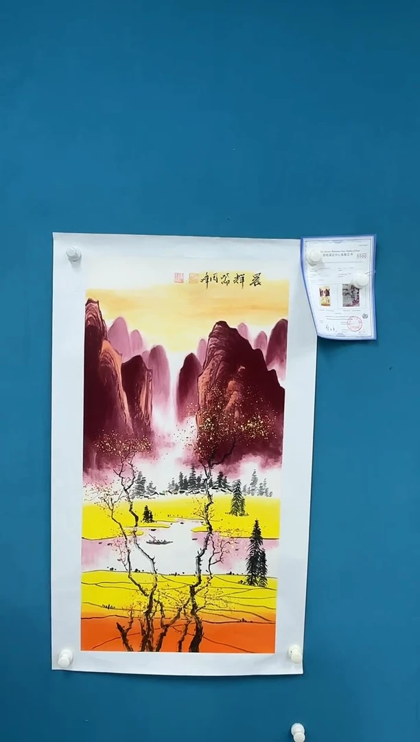 国画11.2-珍品-周峰-三尺-126