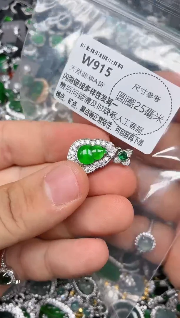 颈饰未镶嵌翡翠W915吊坠