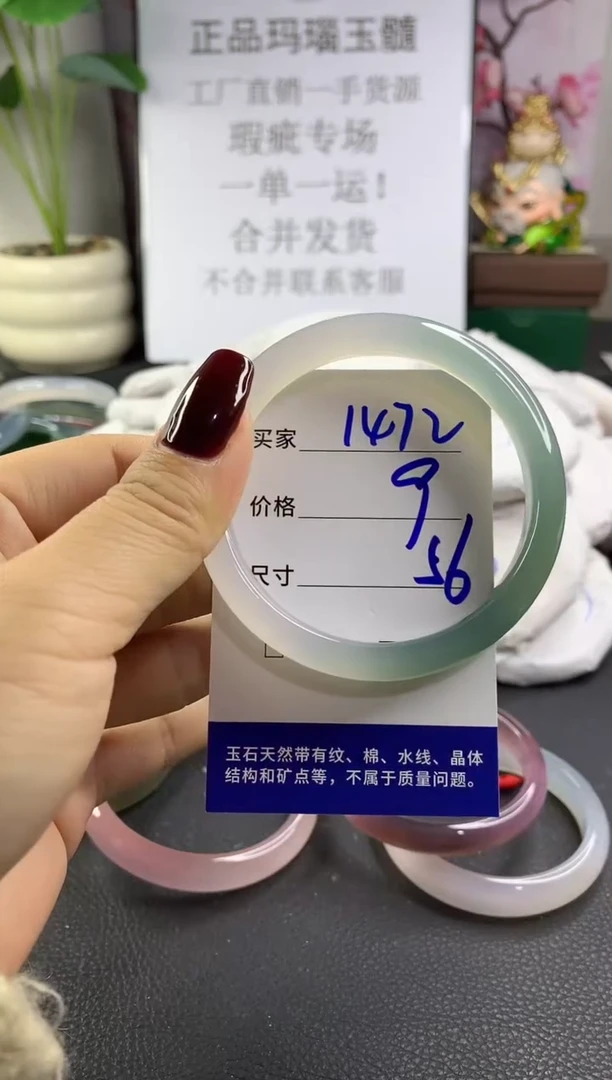 手镯玛瑙/玉髓未镶嵌1472