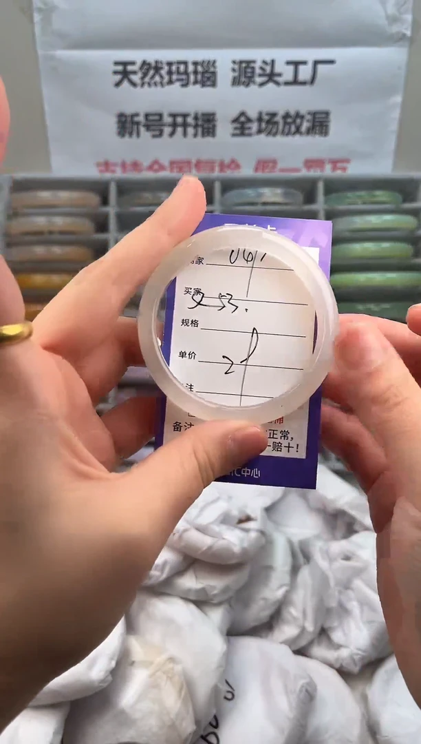 手镯玛瑙/玉髓未镶嵌049