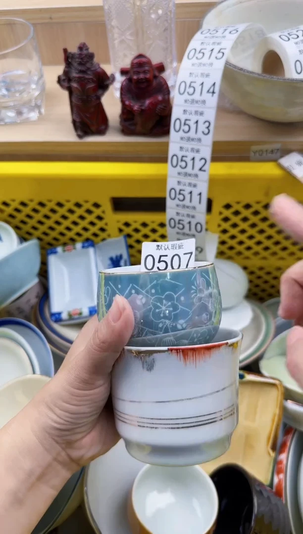 507默认微瑕，满20元包邮