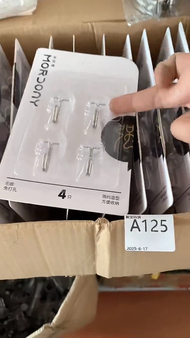 塑料A125毛豆角粘钩发5包