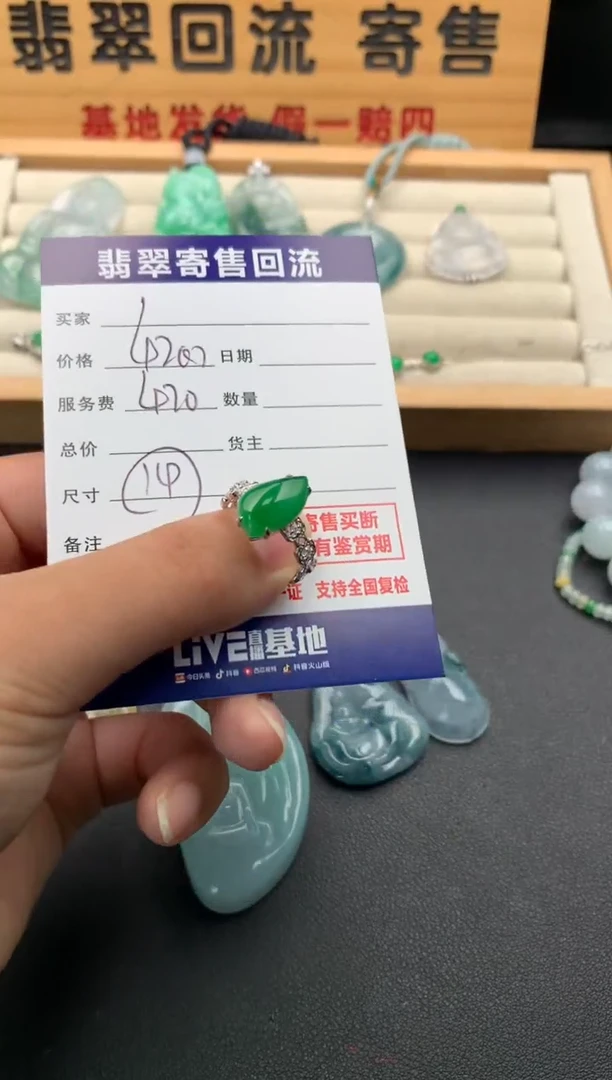 翡翠戒指18K金镶嵌10140256