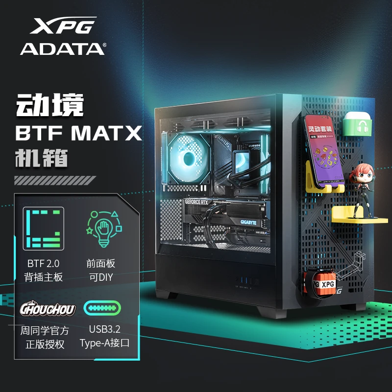 威刚（ADATA）XPG动境侧透台式电脑机箱MATX BTF2.0背插机箱