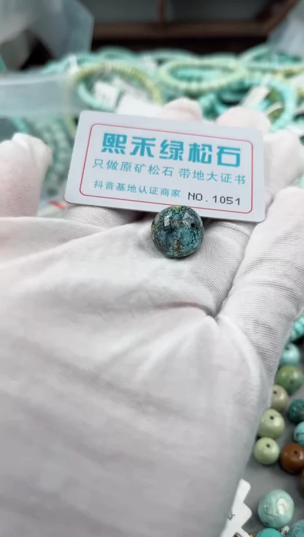 未镶嵌玉髓玛瑙/玉髓1051