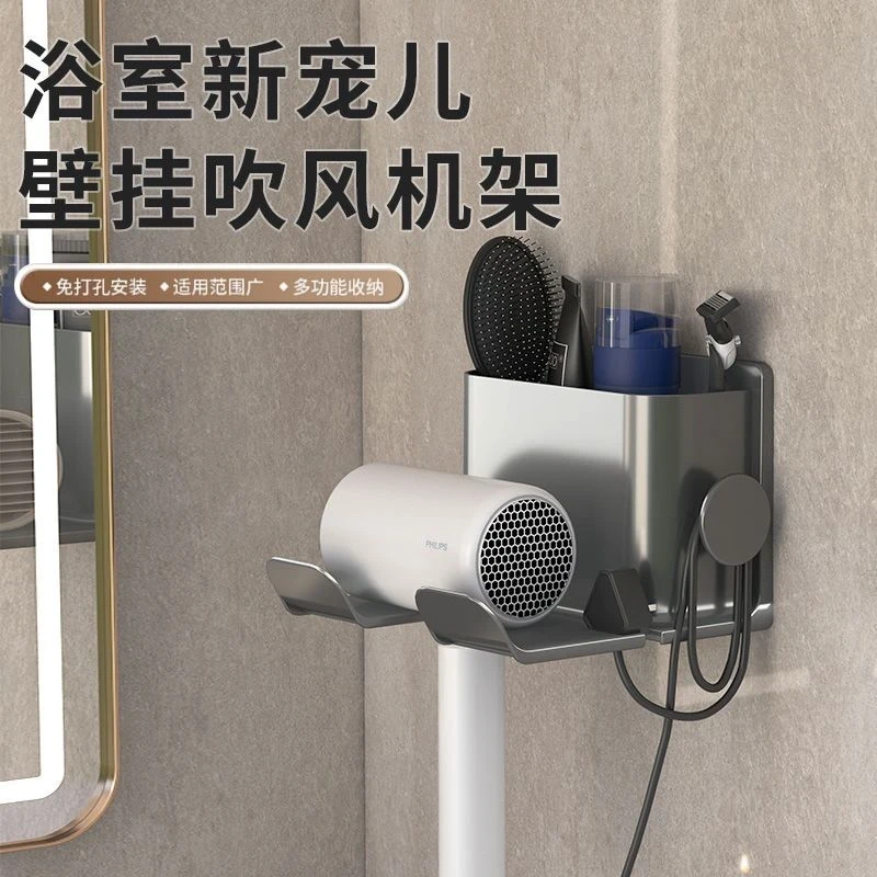 【免打孔款】吹风机置物架免打孔卫生间壁挂电吹风支架浴室风收纳架