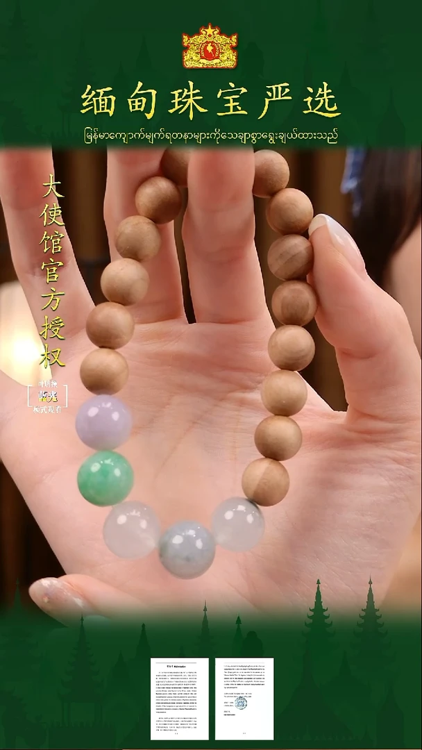 未镶嵌手串翡翠 缅甸珠宝严选ZLS