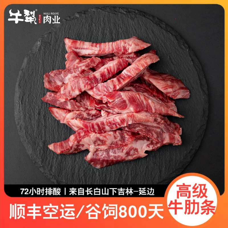 牛犁原切【高级牛肋条】排骨肉原切烤肉1000g谷饲牛肉国产无公害