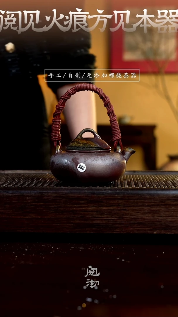 【闪购商品】980扁担壶