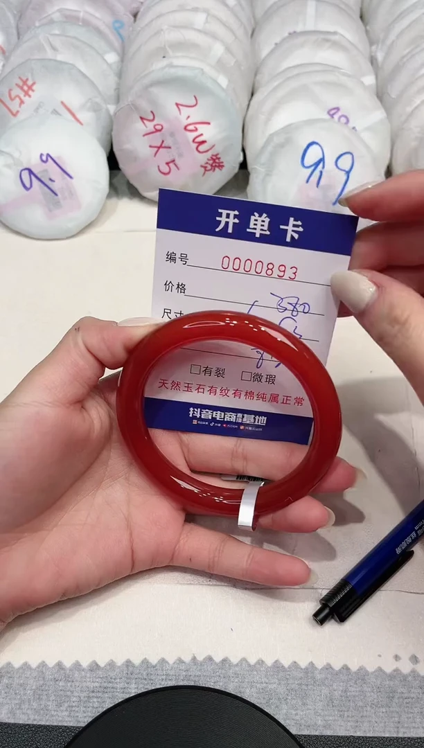 【闪购商品】玛瑙/玉髓手镯未镶嵌893