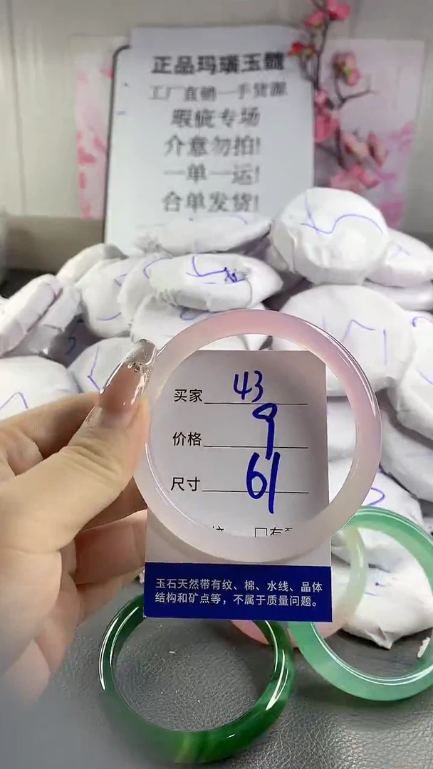 玛瑙/玉髓手镯未镶嵌43