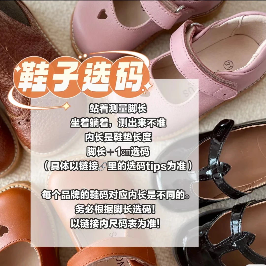 400-600扣号链接 偶有瑕疵 介意勿拍 事麻麻勿拍 断码童鞋