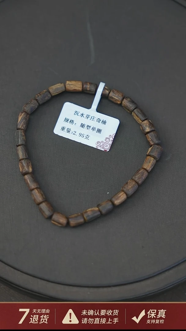 沉香手串沉水越南芽庄白奇楠沉香2.95克随型单圈