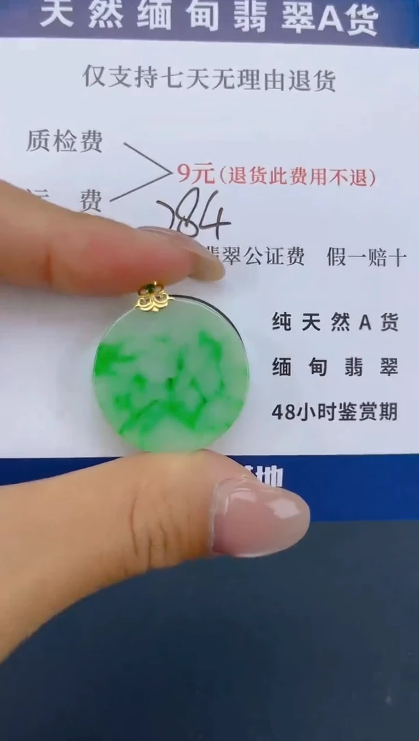 颈饰18K金镶嵌翡翠纯天然缅甸翡翠A货